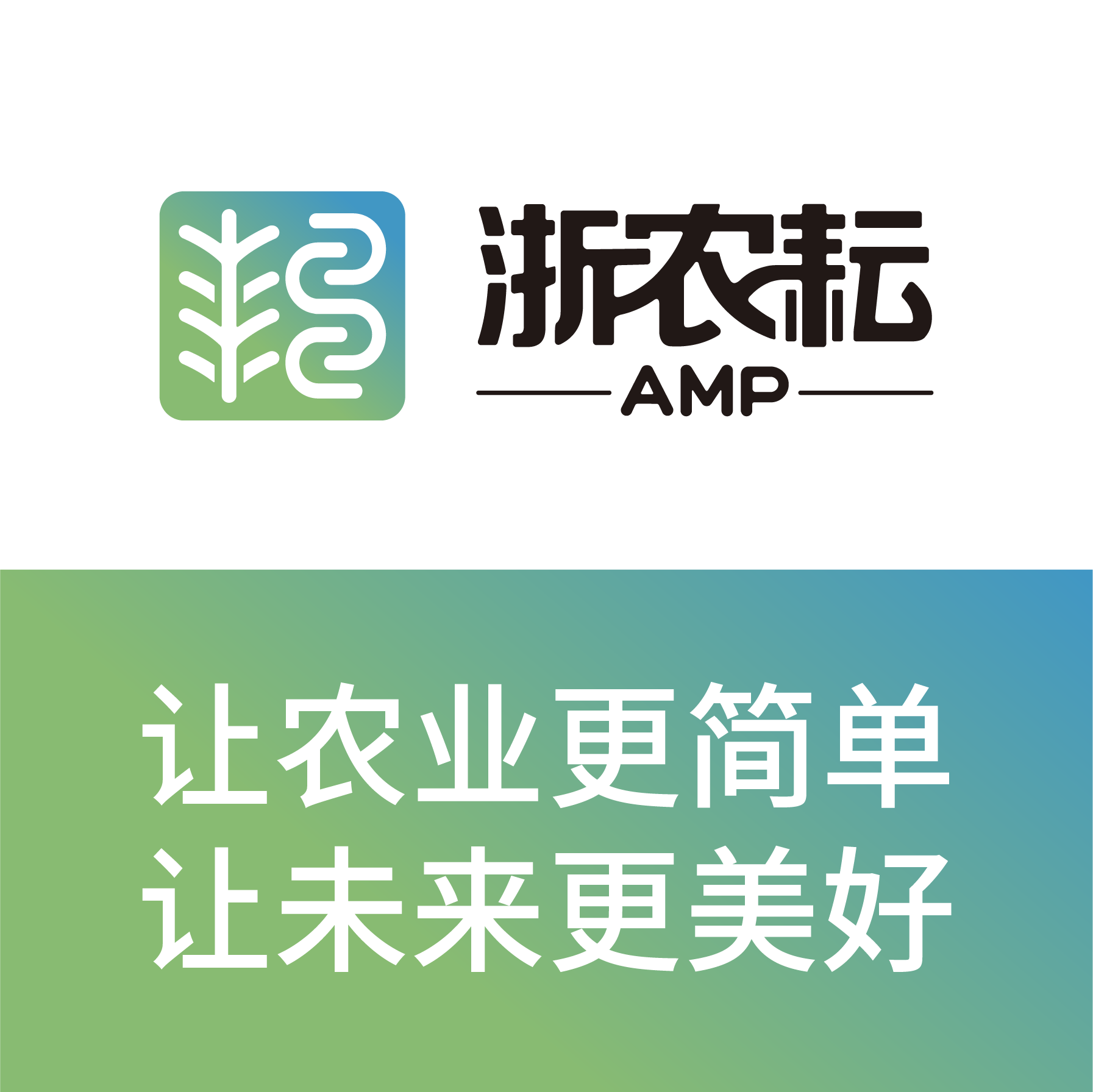 浙農集團&ldquo;浙農耘&rdquo;